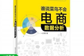 电商书籍正版 - 电商书籍正版多少钱