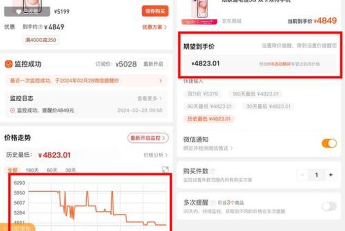 电商比价软件 电商平台比价软件 电商比价软件 电商平台比价软件