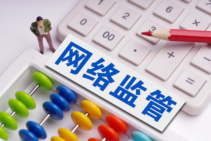 电商监管图片 - 电商监管图片素材