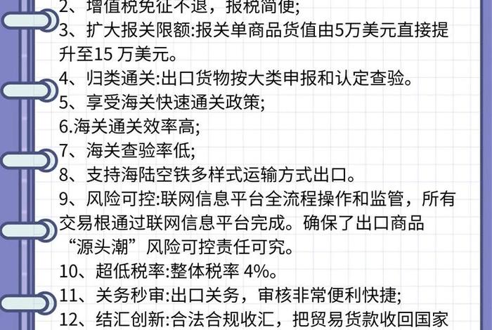 外贸电商采购方案 外贸电商采购方案模板 外贸电商采购方案 外贸电商采购方案模板