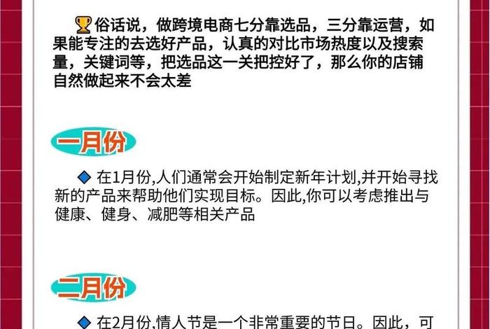 跨境电商选品技巧、跨境电商选品技巧论文 跨境电商选品技巧、跨境电商选品技巧论文