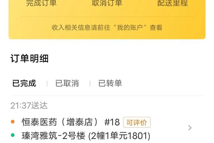 美团电商商家管理后台 - 美团电商商家管理后台成长任务