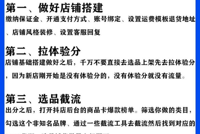 电商实操课程 电商实操课程内容