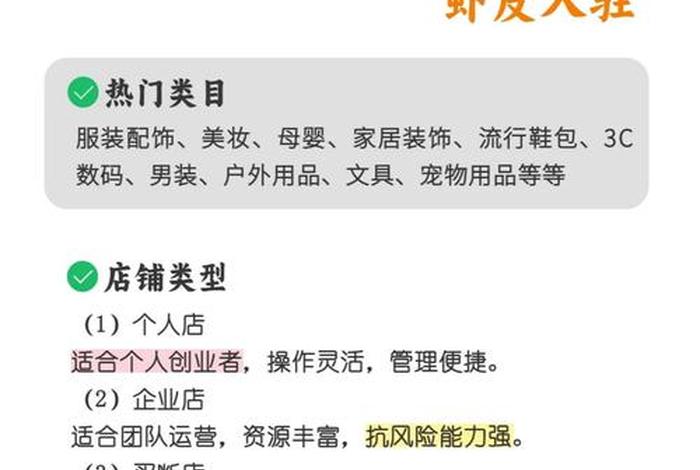 虾皮电商官网入口；虾皮电商官网入口网址