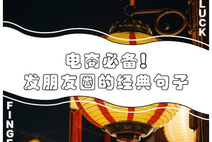 电商时代的经典句子 赞美电商时代的句子