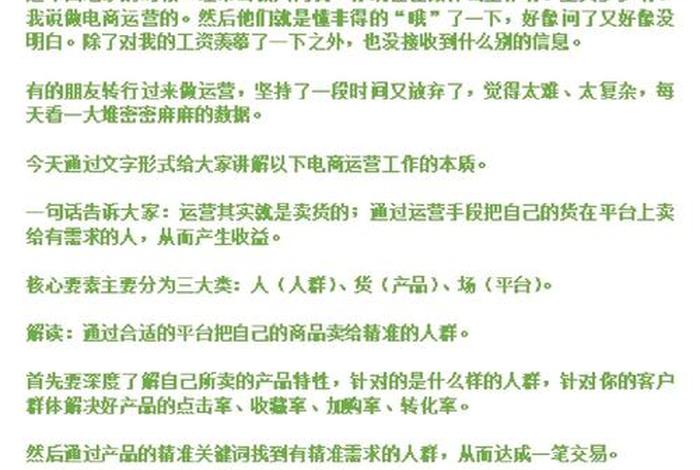 电商实操方法，电商实操方法有哪几种