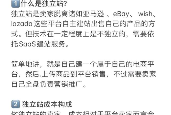 跨境电商独立站运营的工作内容 跨境电商独立站工作内容 跨境电商独立站运营的工作内容 跨境电商独立站工作内容