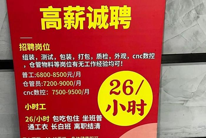 电商招工、电商招工最新招聘广东,番禺石岗村招聘