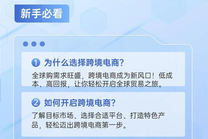 跨境电商入门学习报名(跨境电商新手入门学啥) 跨境电商入门学习报名(跨境电商新手入门学啥)