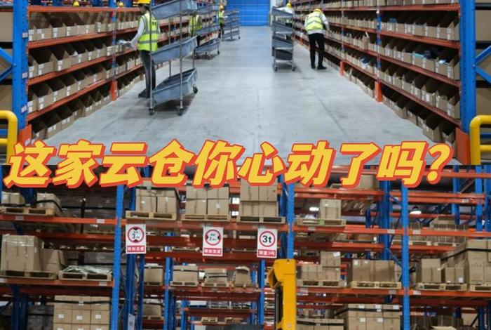 电商货架模式是什么(电商货架模式是什么意思) 电商货架模式是什么(电商货架模式是什么意思)