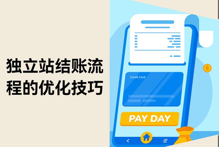 跨境电商独立站怎么做、跨境电商独立站怎么做账 跨境电商独立站怎么做、跨境电商独立站怎么做账