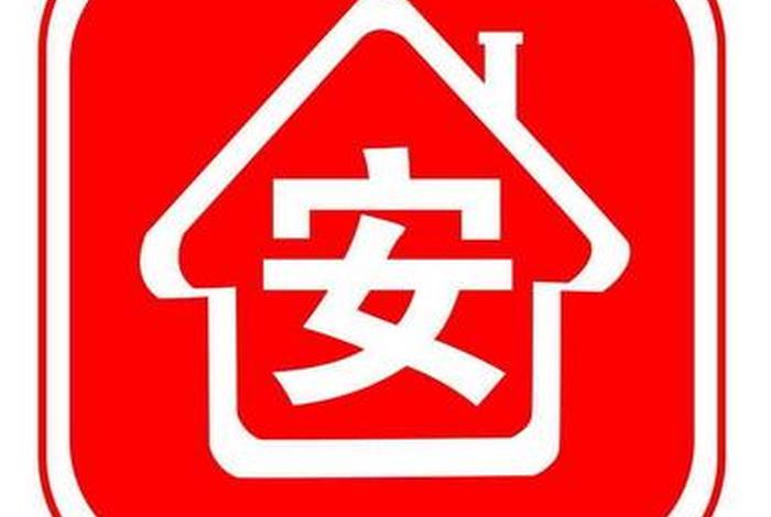 安电商标、安字商标名称大全 安电商标、安字商标名称大全