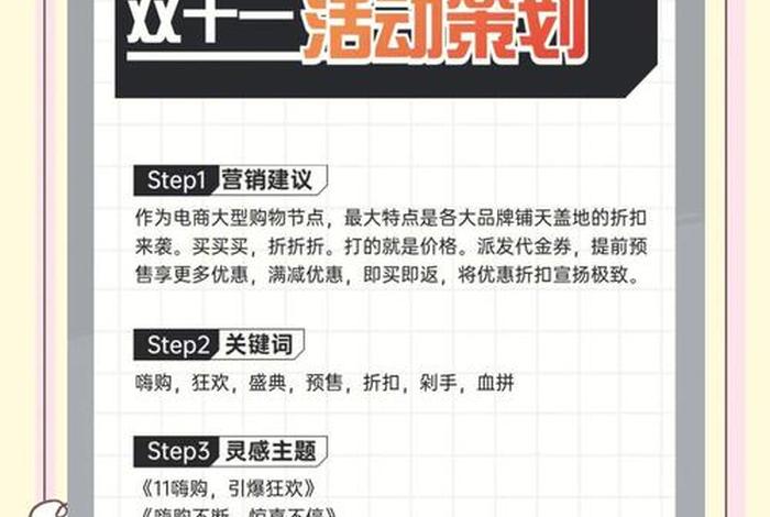 电商全年促销节点;电商全年促销节点有哪些 电商全年促销节点;电商全年促销节点有哪些