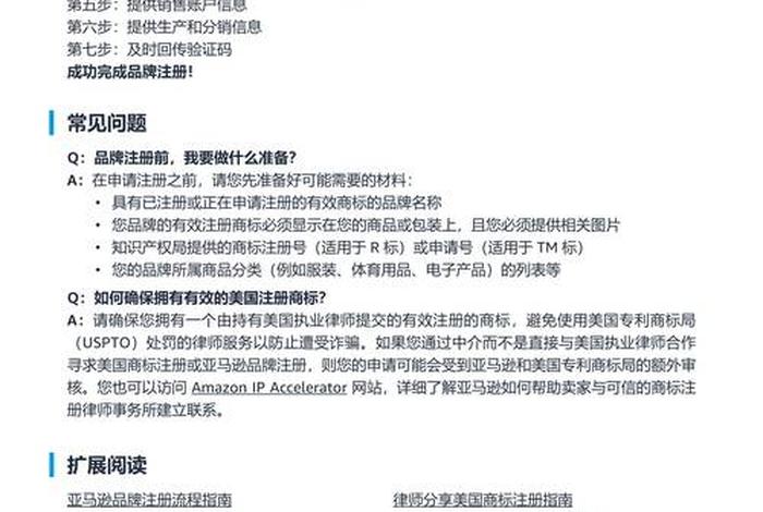 亚马逊培训课程内容(亚马逊培训课程内容怎么写) 亚马逊培训课程内容(亚马逊培训课程内容怎么写)