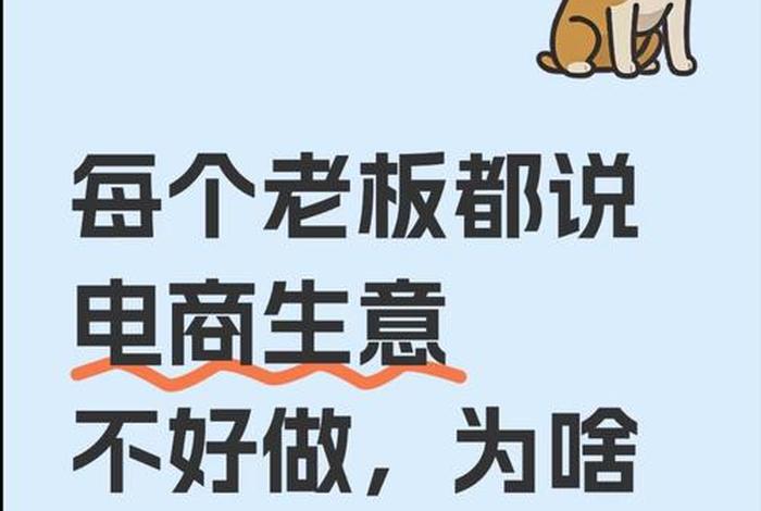 靠电商挣钱的第一批人(靠电商挣钱的第一批人叫什么) 靠电商挣钱的第一批人(靠电商挣钱的第一批人叫什么)