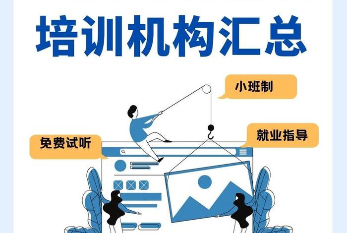 重庆电商培训机构 重庆电商培训机构有哪些 重庆电商培训机构 重庆电商培训机构有哪些
