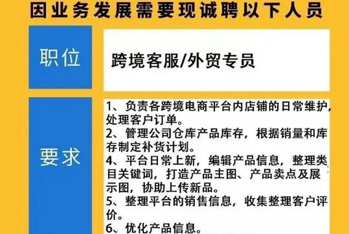 跨境电商大会招聘、跨境电商大会招聘网站 跨境电商大会招聘、跨境电商大会招聘网站