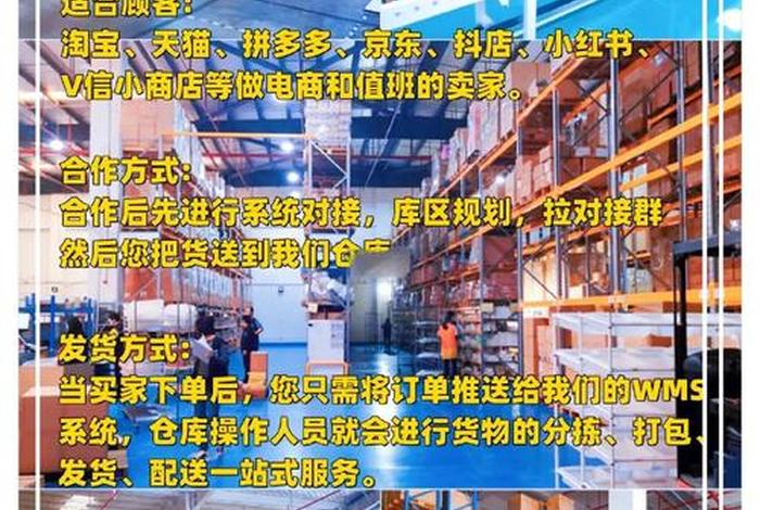 什么是电商平台入仓、什么是电商平台入仓费 什么是电商平台入仓、什么是电商平台入仓费