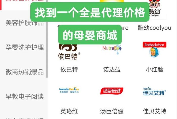 母婴电商全军覆没 母婴类电商平台有哪些