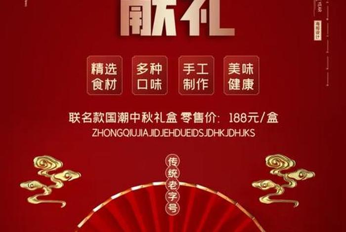 电商活动节日有哪些、9月电商活动节日有哪些
