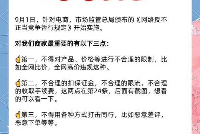 电商新规对实体店有什么影响，电商新规对实体店有什么影响吗