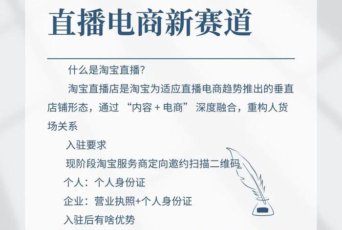 电商直播公司加盟、电商直播公司加盟费多少