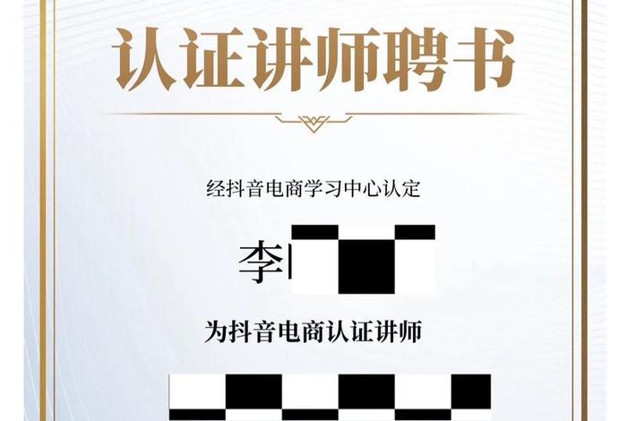 电商讲师职业技能证书官网 - 电商讲师职业技能证书官网报名 电商讲师职业技能证书官网 - 电商讲师职业技能证书官网报名