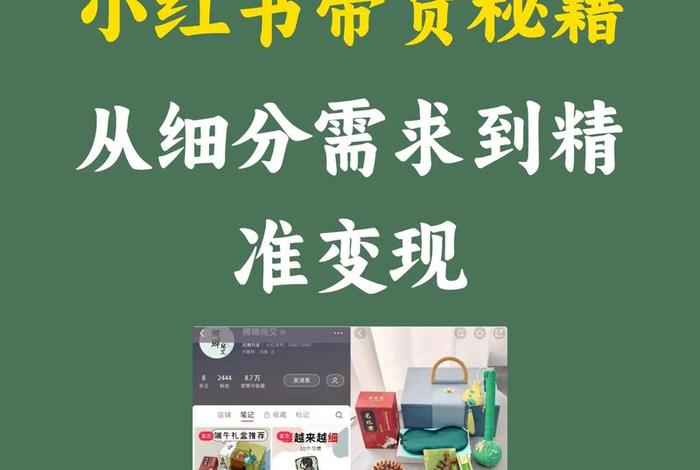 小红书电商入驻条件及流程、小红书电商入驻条件及流程是什么