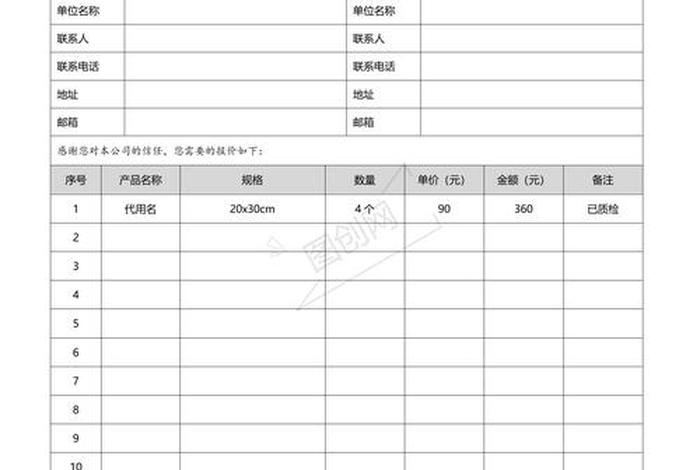 采购电商平台报价、采购电商平台报价规则 采购电商平台报价、采购电商平台报价规则