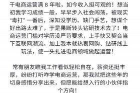 学电商学费一般多少 - 学电商学费一般多少钱