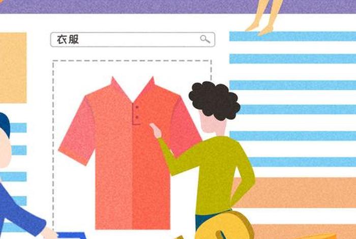 电商首页手绘;电商首页手绘插画 电商首页手绘;电商首页手绘插画