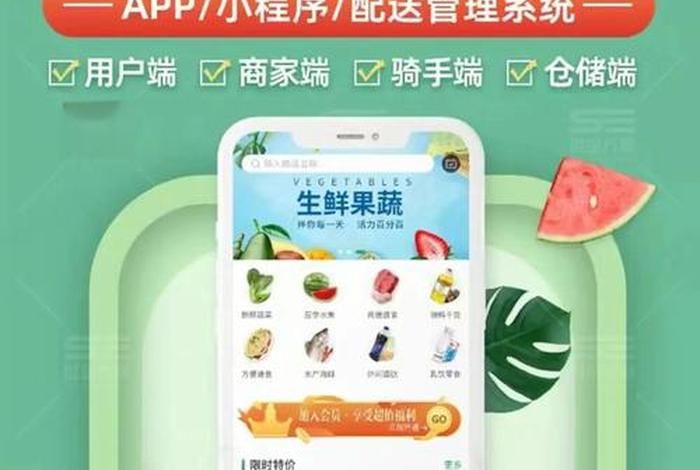 生鲜电商玩法；生鲜电商玩法介绍