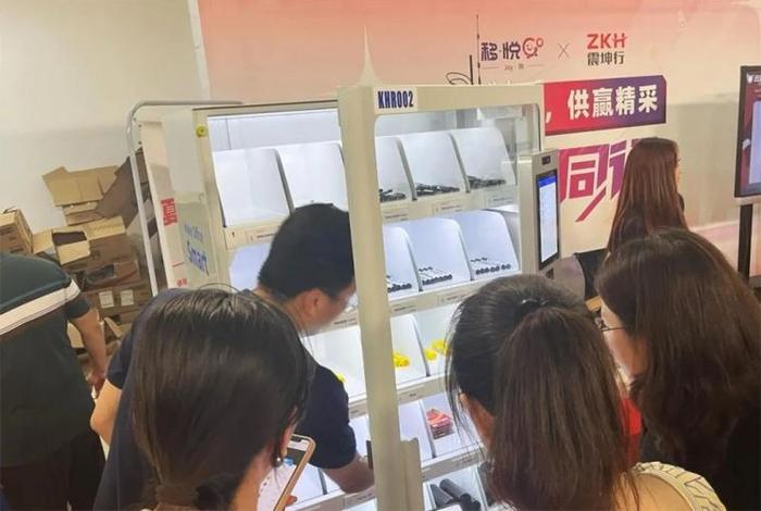 震坤行商家平台 震坤行商家平台官网 震坤行商家平台 震坤行商家平台官网