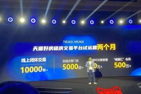 易居渠道；易居渠道怎么样