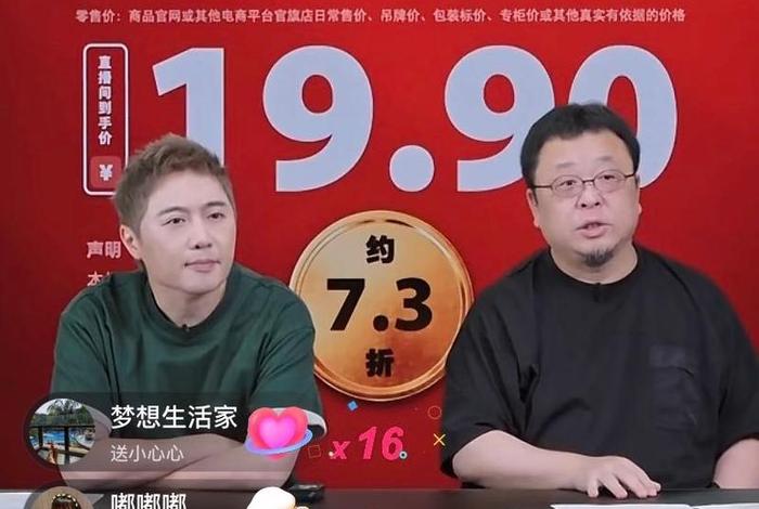 罗永浩横向比较直播电商 - 罗永浩做电商直播什么平台 罗永浩横向比较直播电商 - 罗永浩做电商直播什么平台