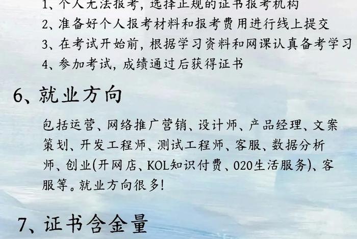 电商要考证吗?;电商需要考什么证书吗~? 电商要考证吗?;电商需要考什么证书吗~?