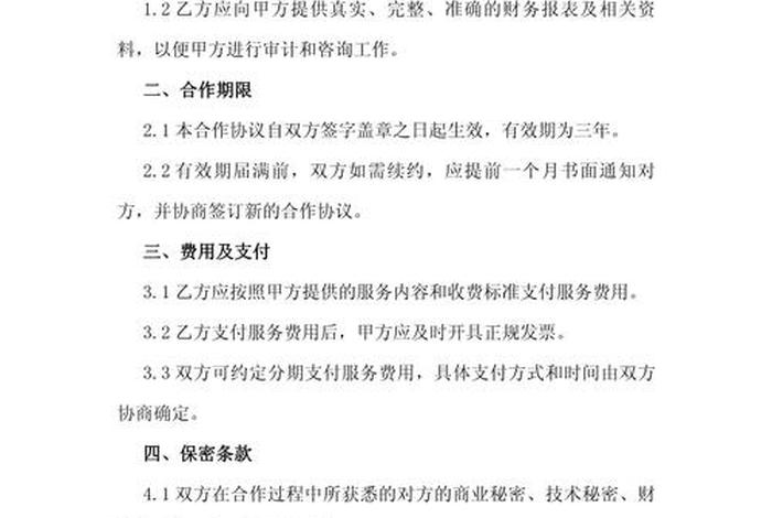 电商协会签约的会计师事务所是什么 - 电商协会签约的会计师事务所是什么机构