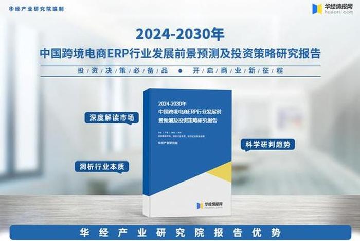 跨境电商免费erp哪家口碑好 - 跨境电商免费erp哪家口碑好一点 跨境电商免费erp哪家口碑好 - 跨境电商免费erp哪家口碑好一点