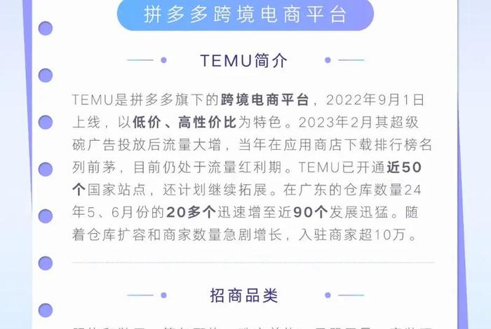 temu跨境电商入驻详细教程 - temu跨境电商官网入口 temu跨境电商入驻详细教程 - temu跨境电商官网入口