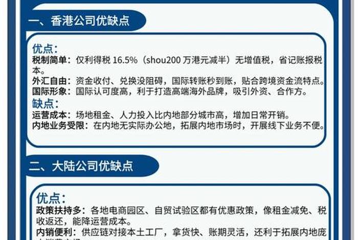 电商注册和登录 - 电商注册和登录的区别