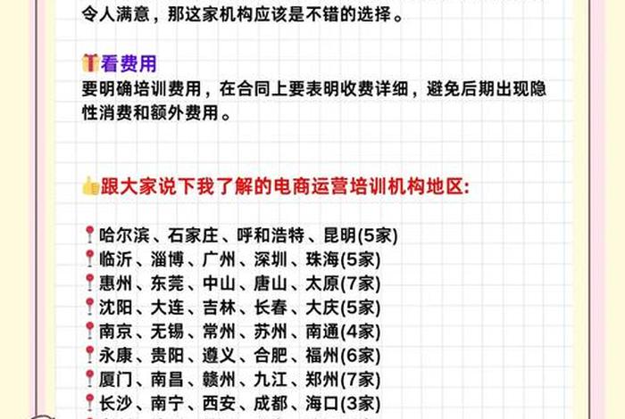电商运营策略，电商运营策略属于什么类型培训
