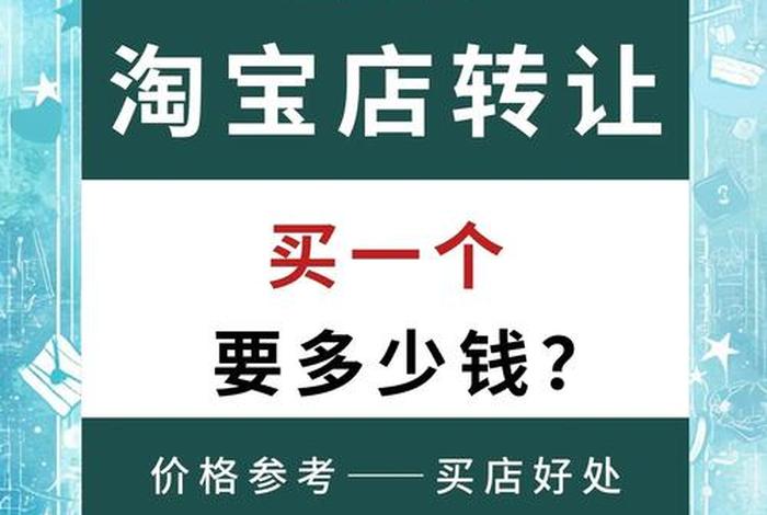电商转让平台、电商平台转让网