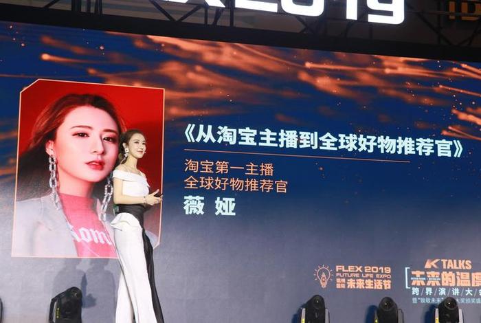 电商主播薇娅个人资料 - 电商主播薇娅个人资料简介