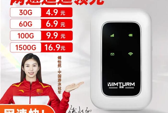 跨境电商啊 - 跨境电商啊4小时用多少网络随身wifi 跨境电商啊 - 跨境电商啊4小时用多少网络随身wifi