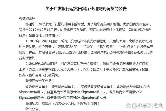 银行系统升级公告,银行系统升级公告9月份 银行系统升级公告,银行系统升级公告9月份