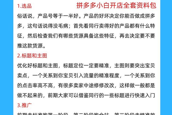 拼多多电商运营自学全套教程、拼多多电商运营自学全套教程视频 拼多多电商运营自学全套教程、拼多多电商运营自学全套教程视频