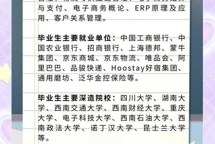 电子商务,电子商务专业就业方向 电子商务,电子商务专业就业方向