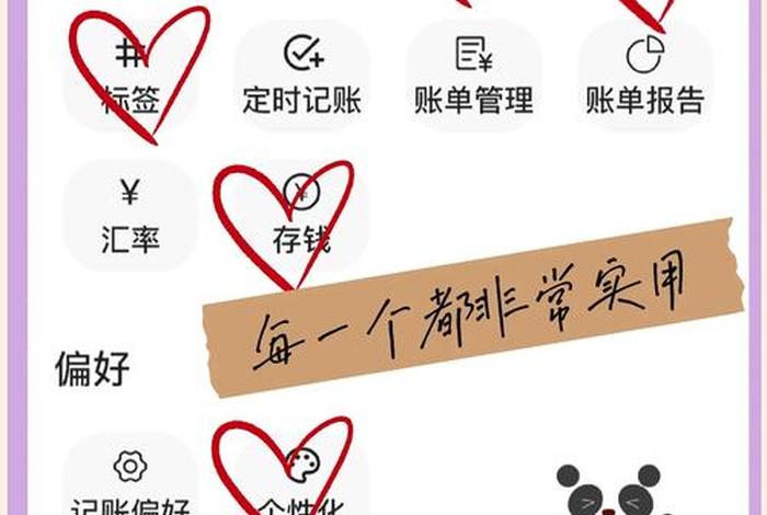 电商记账系统 - 电商平台记账