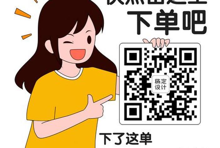 电商 表情包 - 电商表情包底板