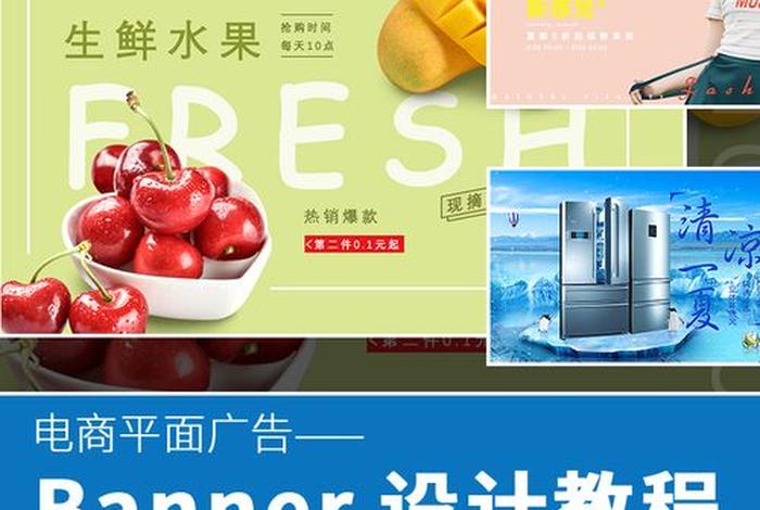 电商ps教学视频教程 电商ps教学视频教程下载